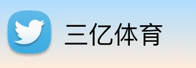 三亿体育 Logo